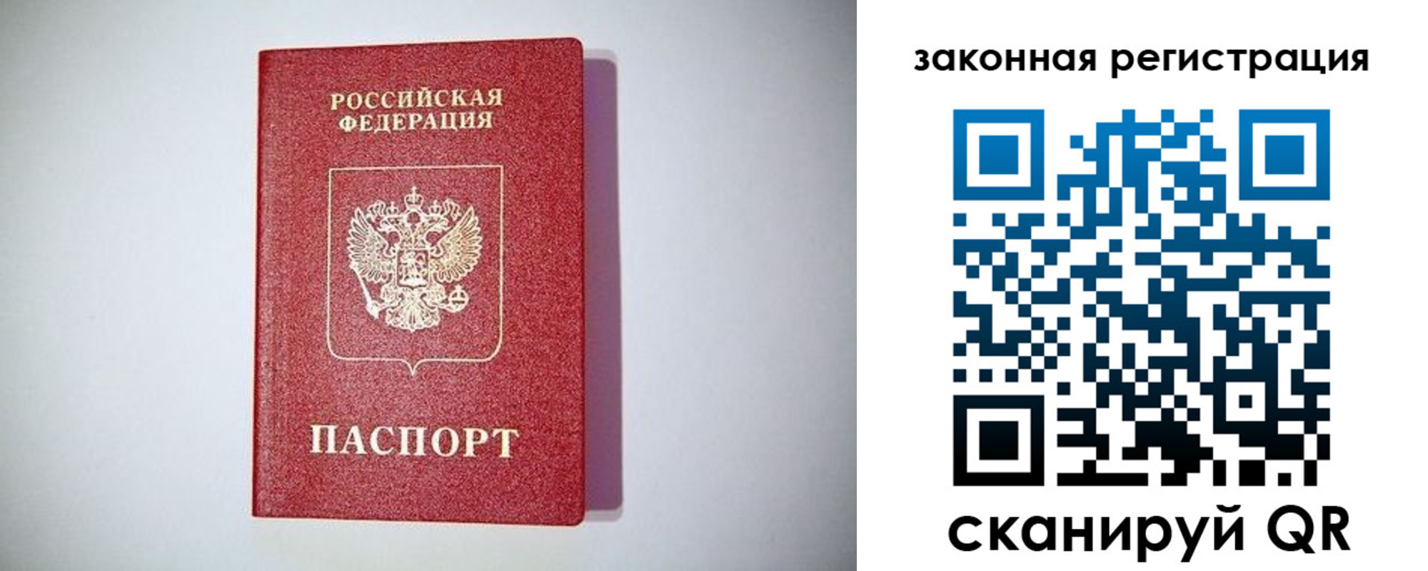 прописка в квартире в Кашире