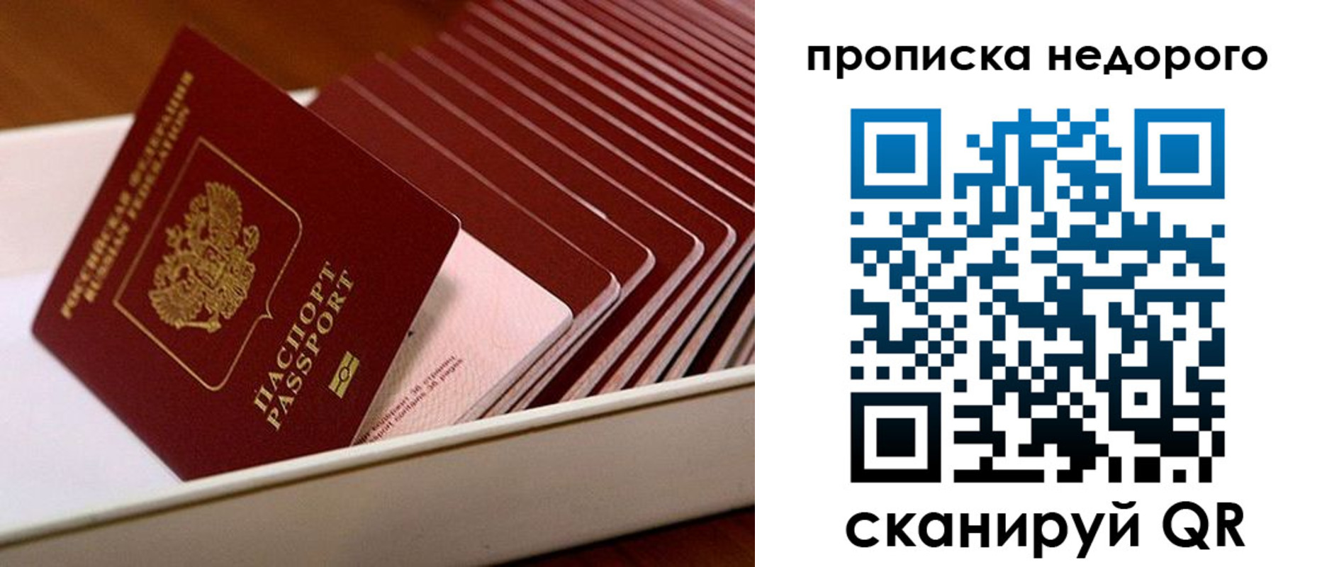 прописка паспорт в Кашире