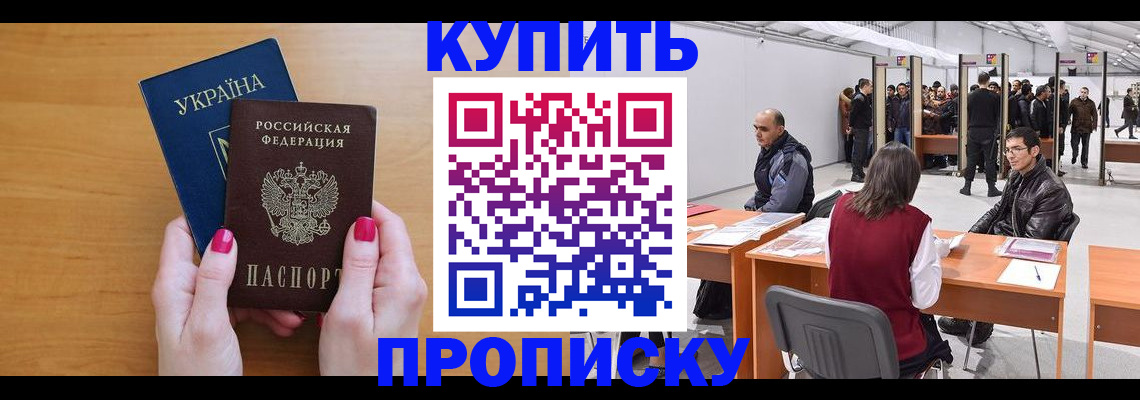 временная регистрация в квартире в Кашире