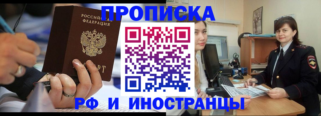 временная регистрация собственник в Кашире