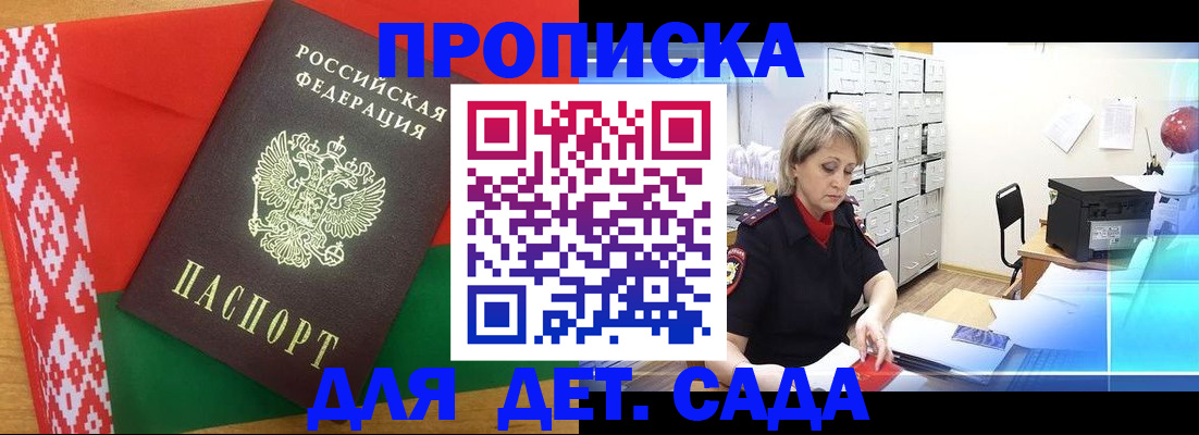 временная регистрация собственник в Кашире